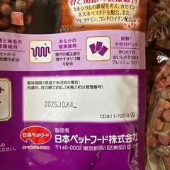 犬用フードの画像