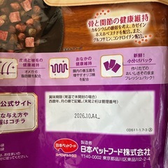 犬用フードの画像