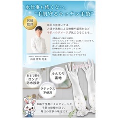 ゴム手袋 食器洗い手袋 フリル付 肘ゴム付 肘まで防水 フランネル生地 無香料の画像