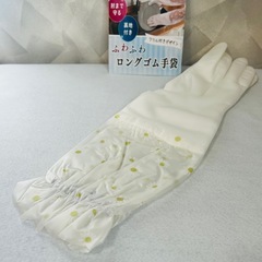 ゴム手袋 食器洗い手袋 フリル付 肘ゴム付 肘まで防水 フランネル生地 無香料の画像