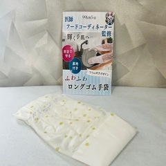 ゴム手袋 食器洗い手袋 フリル付 肘ゴム付 肘まで防水 フランネル生地 無香料の画像