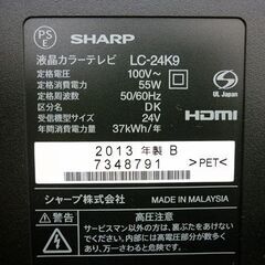 ☆SHARP 液晶カラーテレビ LC-24K9 2013年製 24インチ シャープ TV リモコン付き ハイビジョン 札幌市 豊平区 平岸店の画像
