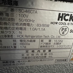 HCK Lゲーミング冷蔵庫 SC-46CTA  の画像