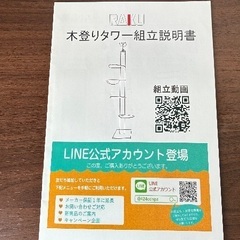 キャットタワー 3年使用 宇宙船ボウル付きの画像