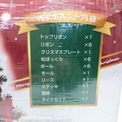 店頭引き渡し 未開封 クリスマス セットツリー 150cm ドウシシャの画像