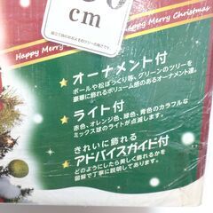 店頭引き渡し 未開封 クリスマス セットツリー 150cm ドウシシャの画像