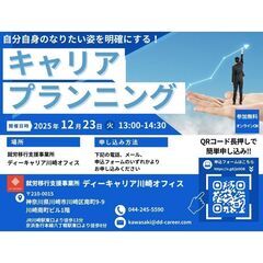 ＜地域限定：川崎市、横浜市、大田区にお住まいの方対象＞ な…