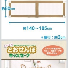 ベビーゲートの画像