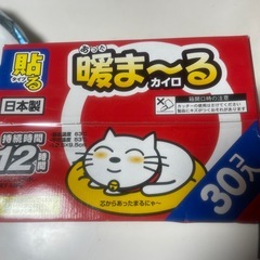 アイリスオーヤマ　暖ま〜る貼るカイロ30枚の画像