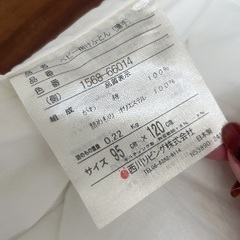 西川ベビー掛け布団＋ディズニー柄カバー付の画像