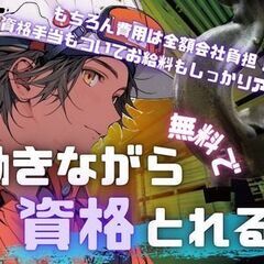 機械操作の基本から学べる★　玉掛けクレーン資格も入社前に取得OK！初めてでも安心◎の画像