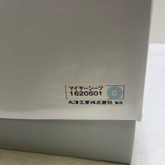 【未使用】ピエールバルマン マイヤーボアシーツ  寝具 PIERRE  BALMAIN 140×240 シングル 【1115-40】の画像