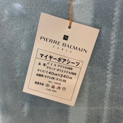 【未使用】ピエールバルマン マイヤーボアシーツ  寝具 PIERRE  BALMAIN 140×240 シングル 【1115-40】の画像