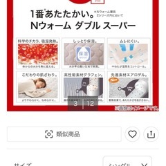 Nウォーム置くだけ敷きパッドシングルの画像