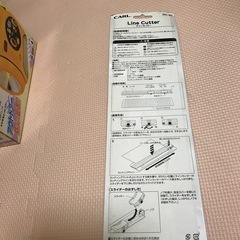 ラインカッター・定規5本の画像