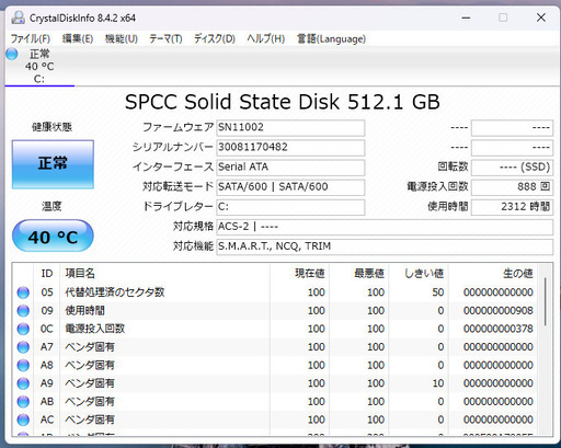 NEC一体型PC(i7)