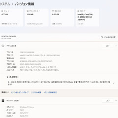NEC一体型PC(i7)の画像