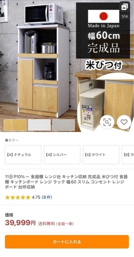 米びつ レンジ台 棚 キッチン