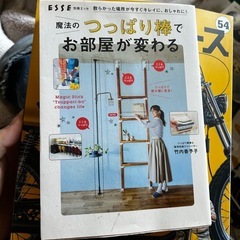 世田谷ベース 突っ張り棒本の画像