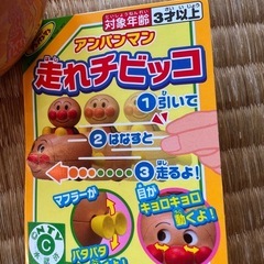 おもちゃ⑫ 新品の画像