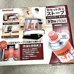 イワタニ　カセットガス ストーブ　CB-CGS-HPR　2016年製　屋内専用の画像