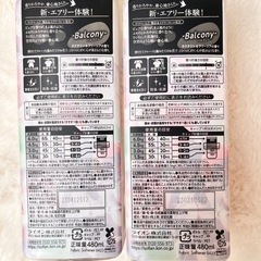 ソフラン　エアリス　柔軟剤　2本セット　バルコニーの香りの画像