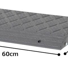 段差スロープの画像