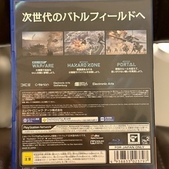 【PS4】バトルフィールド 2042　美品の画像
