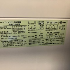 2023　SHARP シャープ 冷蔵庫 一人暮らし 152l  の画像