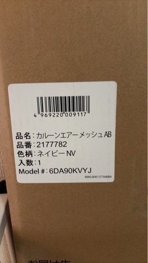 【美品】Aprica ベビーカー カルーンエアーメッシュ AB ネイビー