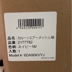 【美品】Aprica ベビーカー カルーンエアーメッシュ AB ネイビーの画像