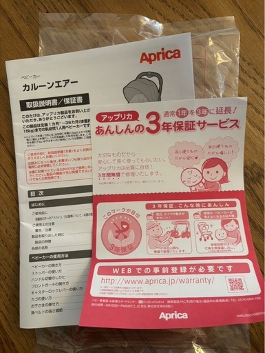 【美品】Aprica ベビーカー カルーンエアーメッシュ AB ネイビー