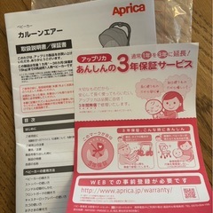 【美品】Aprica ベビーカー カルーンエアーメッシュ AB ネイビーの画像