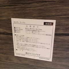 アイリスプラザ　2人掛けダイニングセットの画像