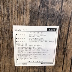 アイリスプラザ　2人掛けダイニングセットの画像