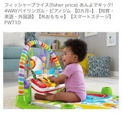 ベビージム　おもちゃ　フィッシャープライスの画像