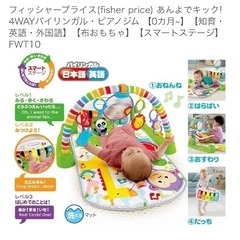 ベビージム　おもちゃ　フィッシャープライスの画像