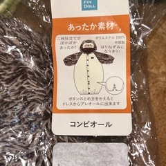 新生児 コンビオールの画像