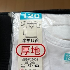 (決まりました)肌着セット(120)新品未使用保管品の画像