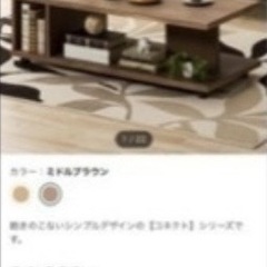 ニトリ　ローテーブル(定価2.5万円)の画像