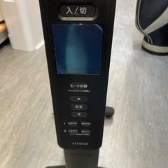 【遠赤外線ヒーター】【シロカ】クリーニング済み【管理番号1120】野の画像