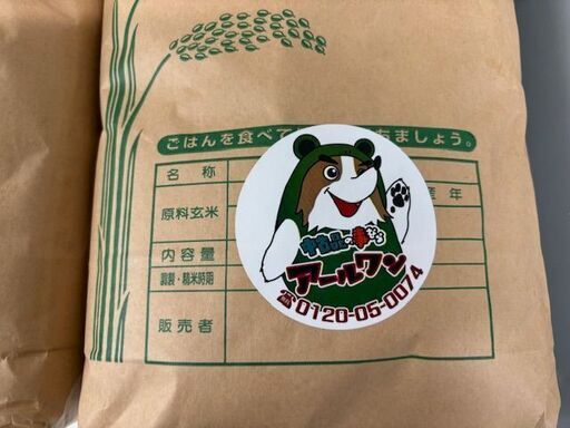 ?夢つくし おいしい新米（精米 ）令和7年度 福岡県産 認証米 ５kg 【嘉麻市足白地区の田んぼで栽培生産】