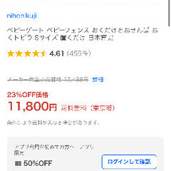 ベビーゲート ベビーフェンス おくだけとおせんぼ おくトビラ Sサイズ 置くだけ 日本育児の画像