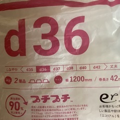 梱包資材　プチプチの画像