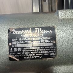 【直接引取】マキタ 大型マルノコ 13型 (5103N-A) 現状渡し【ジャンク扱い】の画像