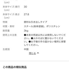 カインズ　引き出しラックの画像