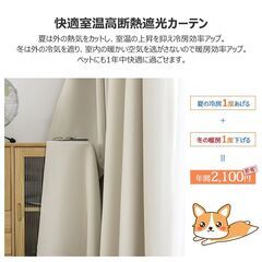 優しさ感じる遮光カーテン 幅100×丈178cm 2枚の画像