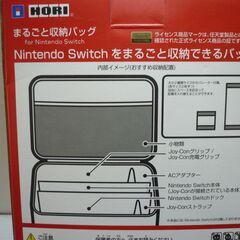 ☆SWITCH　まるごと収納バック　バック　収納バック　プレイスタンド　折りたたみ式スタンド　スタンド　ゲームの画像