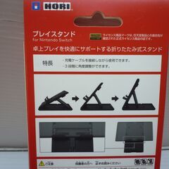 ☆SWITCH　まるごと収納バック　バック　収納バック　プレイスタンド　折りたたみ式スタンド　スタンド　ゲームの画像