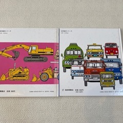 染みあり・のりもの絵本2冊の画像